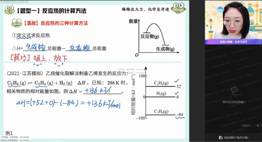 2022高三作业帮化学冯琳琳春季班（尖端），百度网盘(12.41G)