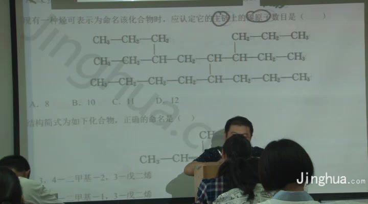 高东辉秋季高二化学选修五有机化学提高班 (4.92G)