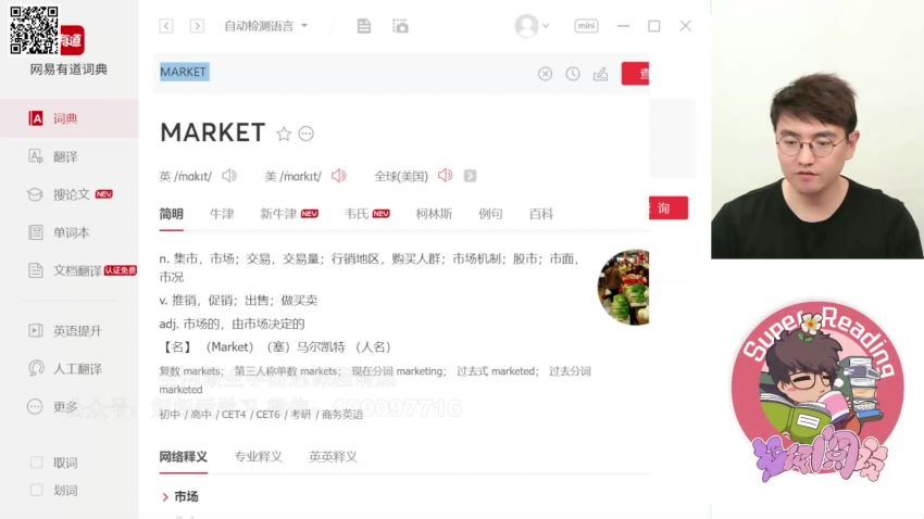 Sam老师：【完结】Sam老师【超级阅读】，网盘下载(1.32G)