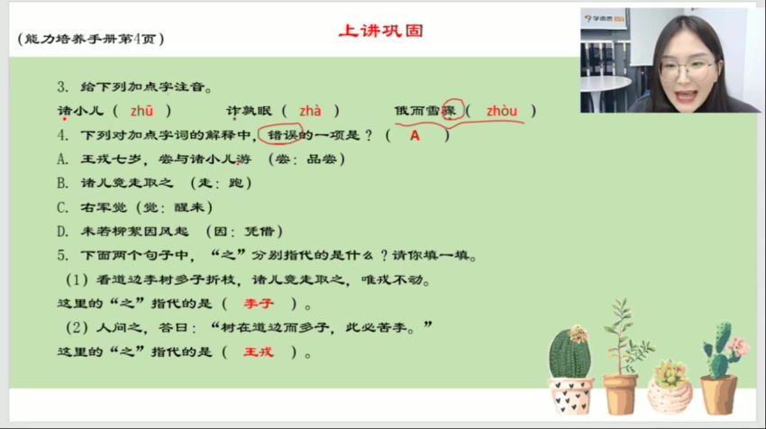 学而思2021年寒假培优三年级语文勤思在线罗玉清（完结）（6.79G高清视频），百度网盘(6.78G)