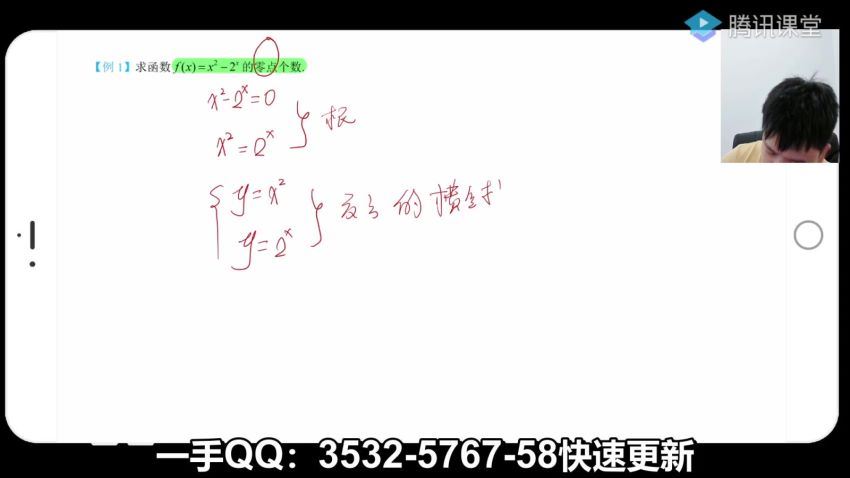 2022高三腾讯课堂数学蔡德锦一轮，百度网盘(65.22G)