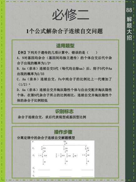 2022高三作业帮生物苏萧伊续报资料【苏萧伊】，百度网盘(42.76M)