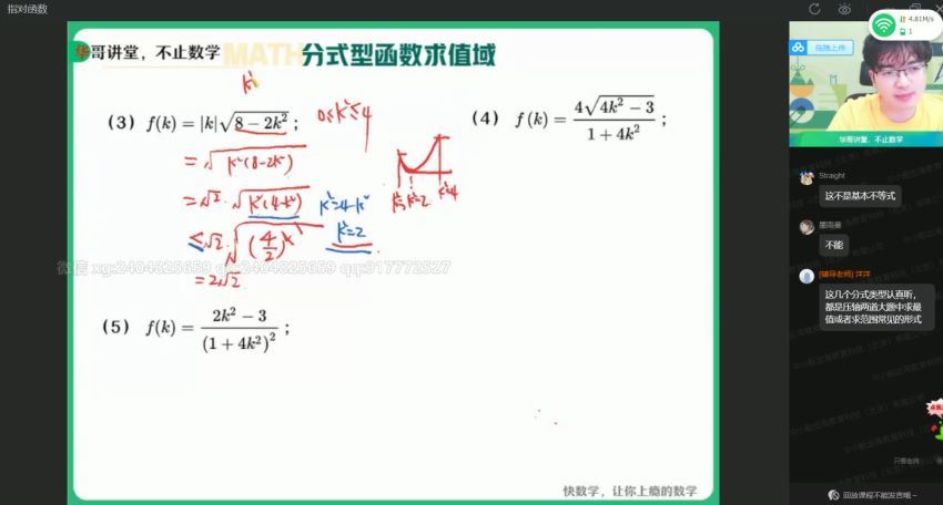 2022高三作业帮数学张华尖端班暑假班，百度网盘(19.05G)