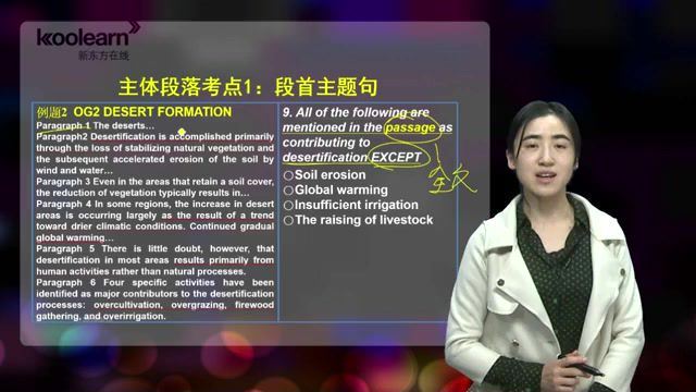 新东方托福旗舰VIP直达班阅读课程，百度网盘(6.91G)