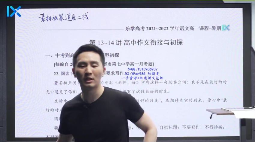 2022乐学高一语文（陈焕文）暑假班，百度网盘(13.75G)