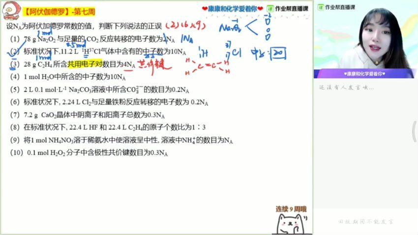 高三化学-康冲【春季班】2020（完结），百度网盘(36.83G)