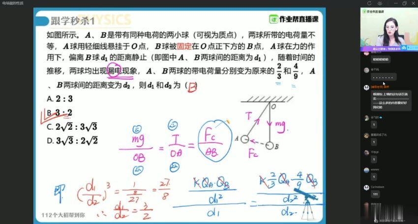 【21届-秋季班】高二物理彭娟娟，百度网盘(17.49G)