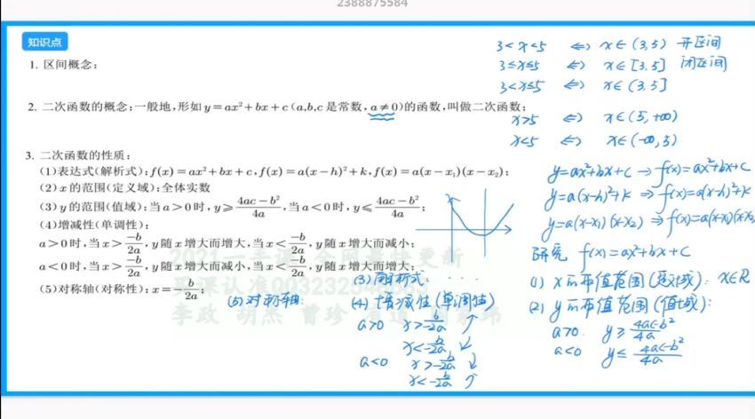 2021胡杰代数基本功 (9.34G)