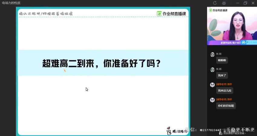 【21届-秋季班】高二物理彭娟娟，百度网盘(17.49G)