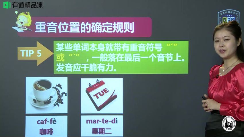 2020年有道考神零基础掌握意大利语语音（3.06G超清视频），百度网盘(3.06G)