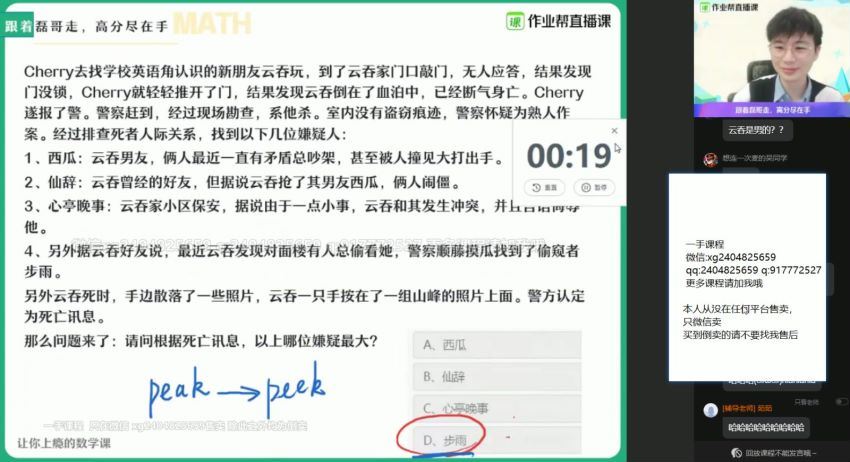 【2021春】高二数学祖少磊（通用版）17，百度网盘(31.08G)