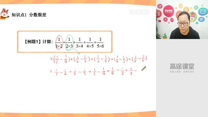 2020高途六年级金太亮数学小升初暑假班（3.14G高清视频），网盘下载(3.15G)