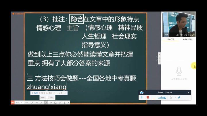 2019洪老师初中暑期班（13G完结高清视频），网盘下载(13.34G)