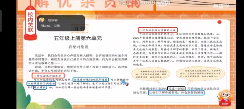 学而思：【2023秋下】五年级语文A+班 张驰，百度网盘(7.42G)