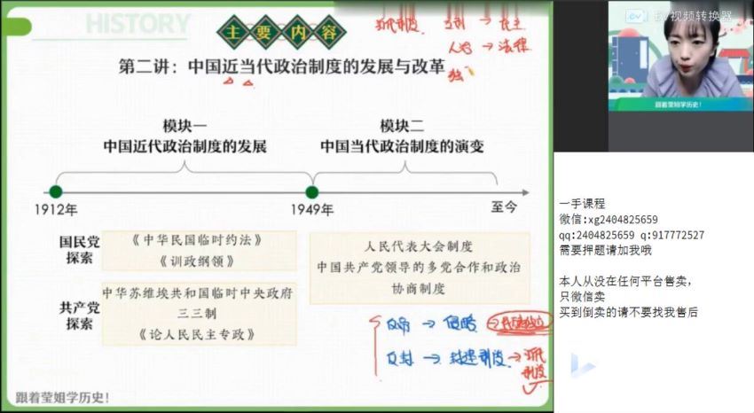 2022作业帮高二历史刘莹莹秋季班（尖端），百度网盘(6.86G)