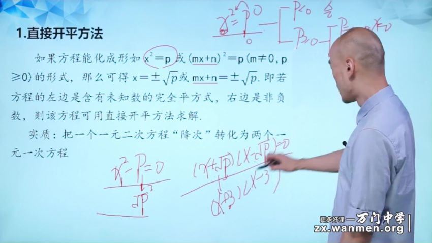 初中数学九年级上－基础同步视频课程 赵虤47集，百度网盘(4.79G)
