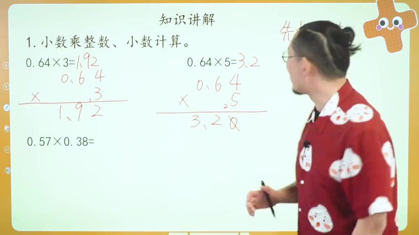 傲德数学：【更新中】傲德带你玩计算（五年级），网盘下载(1.32G)