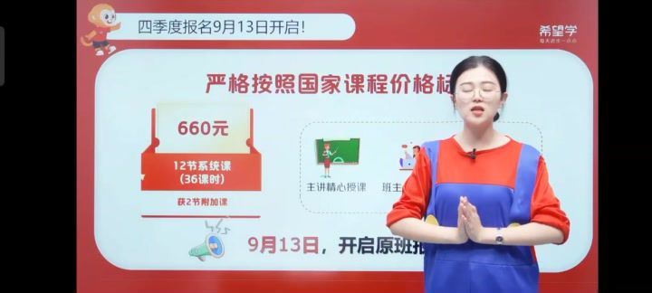 希望学2022暑初级英语培训班杨细平【三季度双优英语二级】，网盘下载(11.82G)