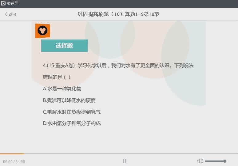 猿辅导初三秋季班化学，百度网盘(8.37G)