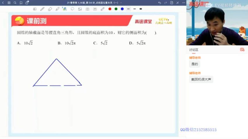 [2021春]高一赵礼显数学，百度网盘(4.38G)