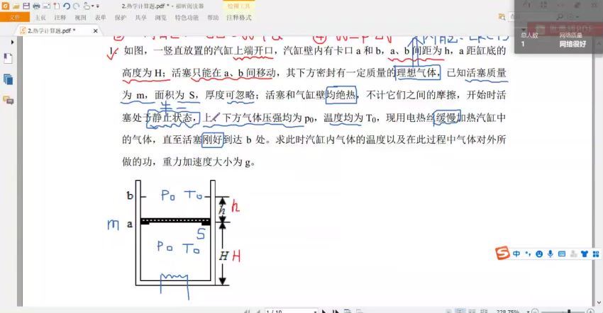 2022高三有道物理刘杰目标班秋季班，百度网盘(6.35G)