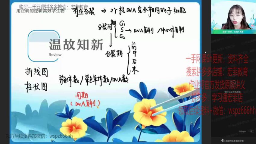 2022高一作业帮生物班谢一凡寒假班（尖端），百度网盘(2.53G)