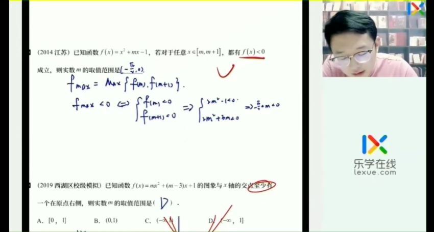 2023高三乐学数学王嘉庆第一阶段(一轮)，百度网盘(7.39G)