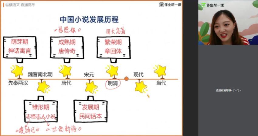 作业帮-高一语文-刘聪【暑假班】2019（纵横语文尖端班），百度网盘(6.11G)