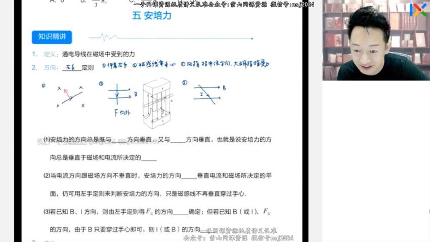 2023高二乐学物理于冲暑假班，百度网盘(4.64G)