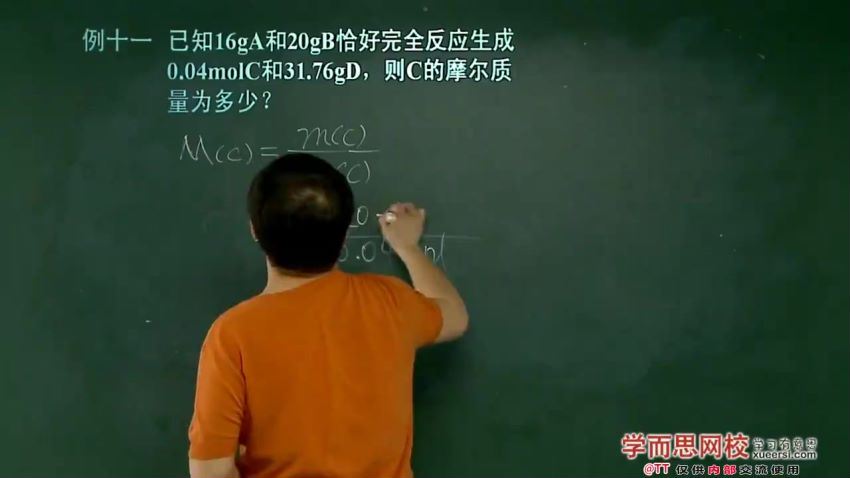 高一化学必修1半年卡人教版（预习+同步）60讲郑瑞，网盘下载(11.09G)