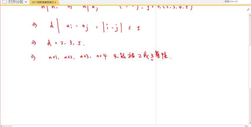 2017高中数学联赛基础班-1，百度网盘(2.03G)