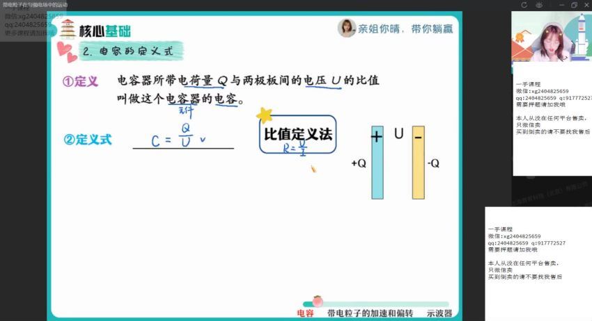 2022作业帮高二物理林婉晴秋季班（尖端），百度网盘(22.95G)