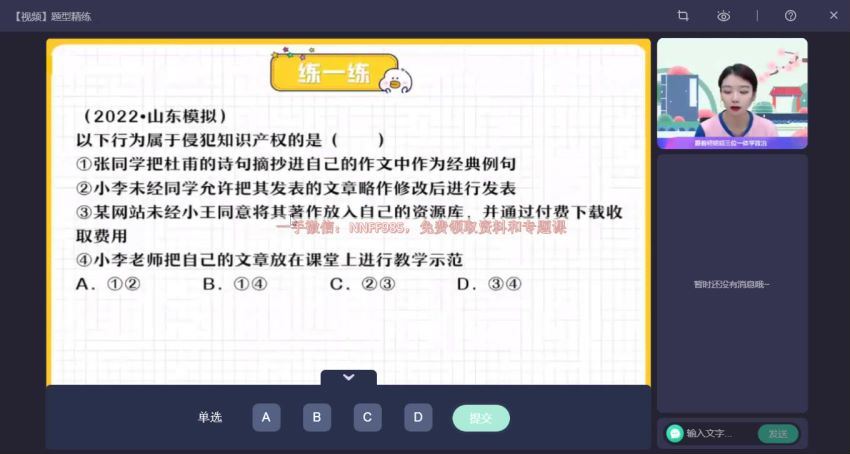 2023高三作业帮政治周峤矞一轮暑假班（a+），百度网盘(11.56G)