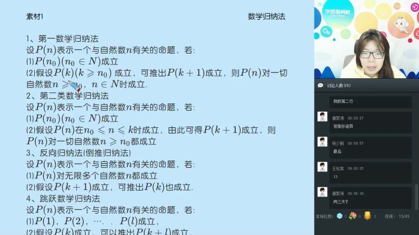 2019-秋数学直播实验班（初三实验班）张丁儿邹林强，百度网盘(7.60G)