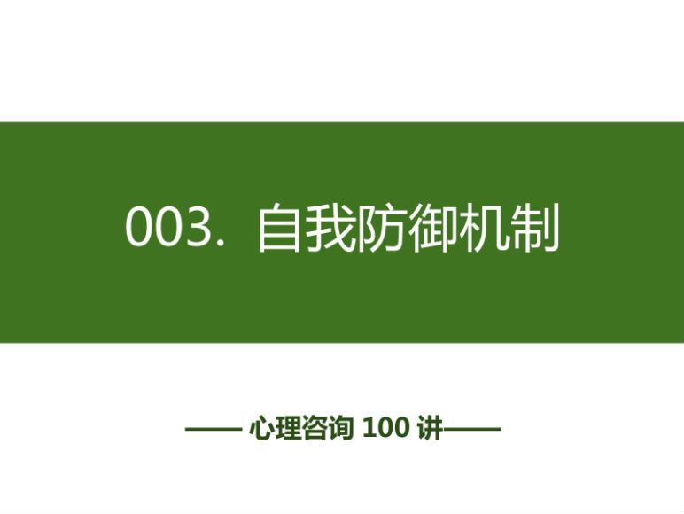 心理咨询100讲：从理论到实践，百度网盘(5.42G)