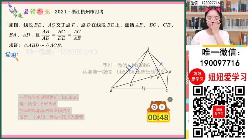 作业帮：【2022暑】初三数学暑假A+班 冯美，百度网盘(6.01G)