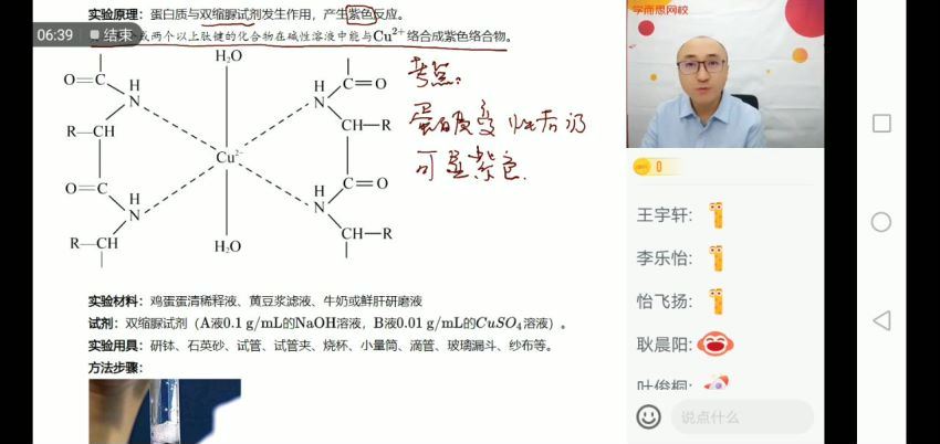 学而思2021年高三生物秋季目标A＋班陆巍巍 (34.52G)