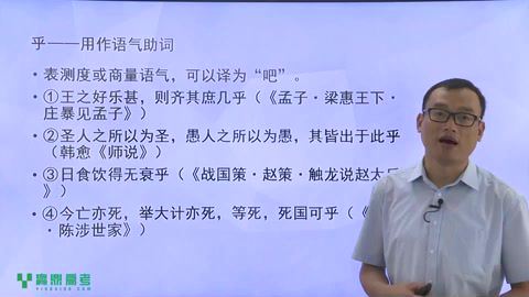 胡正伟【赢鼎教育】高中语文文言虚词专题辅导，百度网盘(932.49M)