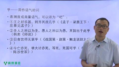 胡正伟【赢鼎教育】高中语文文言虚词专题辅导，百度网盘(932.49M)