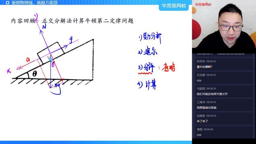 【20秋目标双一流】高一物理 （章进），百度网盘(5.37G)