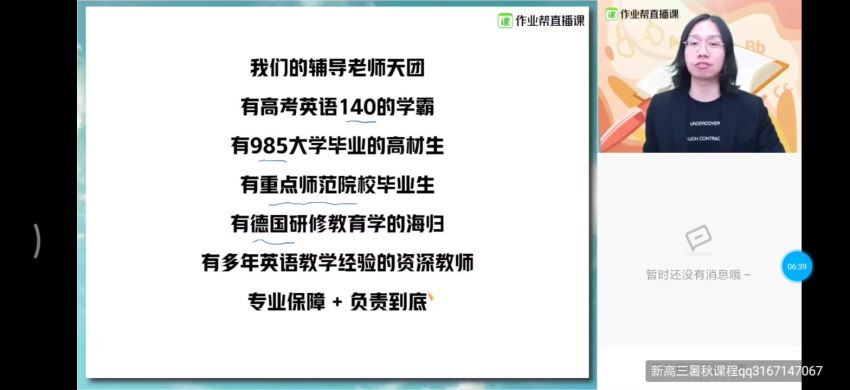 2021文煦刚英语暑期班（完结）（7.18G高清视频），网盘下载(7.19G)