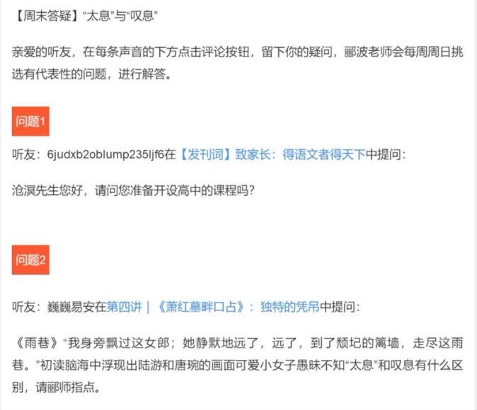 少儿喜马拉雅：名师郦波：语文启蒙课九年级（下），网盘下载(140.36M)