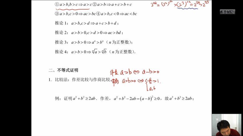 2018爱尖子初三数学竞赛专属课（2018年暑假）全套课程（高清视频），网盘下载(11.66G)