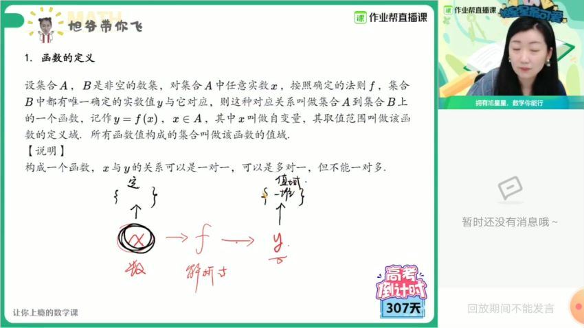 【21届-暑假班】13.数学何晓旭（理数985），百度网盘(15.91G)