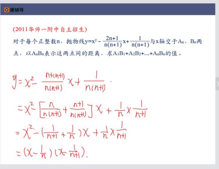 猿辅导初三数学寒假(王亮亮)，网盘下载(2.97G)