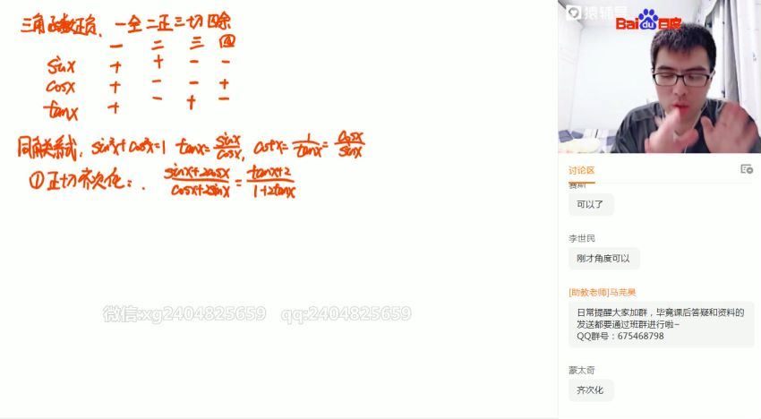 21高三暑假数学邓诚985，百度网盘(24.81G)