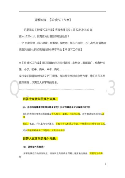 2019万门高中数学同步课 