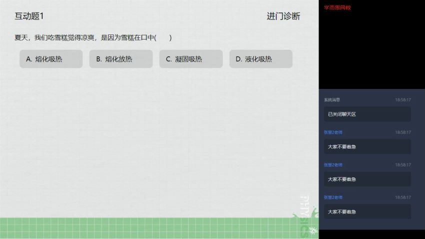 宋泽穹2020初一初二物理暑假升目标班 (4.35G)，网盘下载(4.35G)