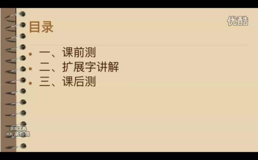 识字认字：神奇识字直播课，百度网盘(151.75M)