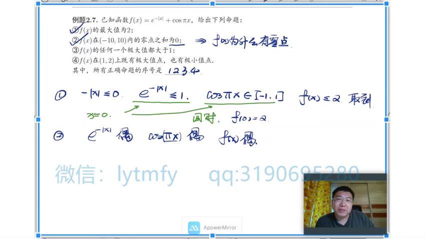 2020郭化楠数学清北押题，网盘下载(6.36G)